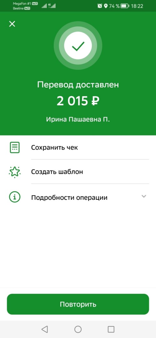 Screenshot_20230922_182252_ru.sberbankmobile23bbf3a27f35080a.jpg