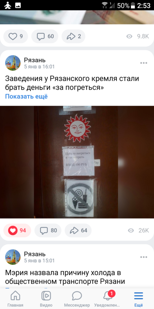Screenshot_20240108-14533784b5166f3d56b7cc.png