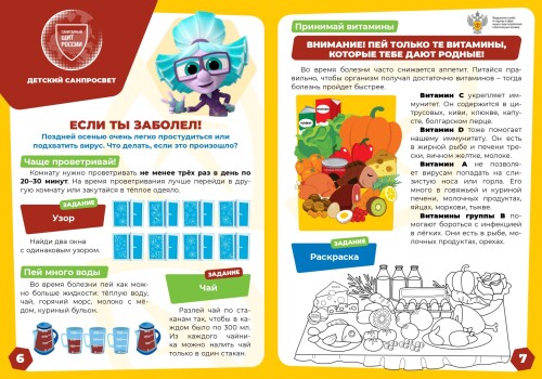 RAZVOROT-FIKSIKI-3_page-0001287543cfcf2bc6dc.jpg