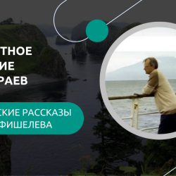 Igor_Fishelev_Secretnoe_oruzhie_samuraevbf5a21e6744f9acb