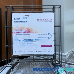 master-holoda-mir-klimata-_6b861b26ec95b76ce