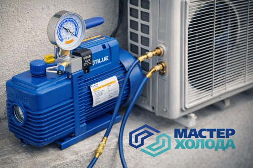 VAKUUMIROVANIE_KONDITIONERA_KOMPANIY_MASTER_KOLODA_03b6fa782135c75576.png