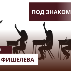 igor-fishelev-pod-znakom-ryb-257fbfd78090ad42a