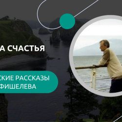 igor-fishelev-ptitsa-schastya92b28e17935632d3