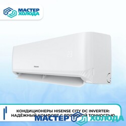 MASTER-KOLODA-MOSKVA-REMONT-KONDITIONEROV-_207c362147aec78d84b